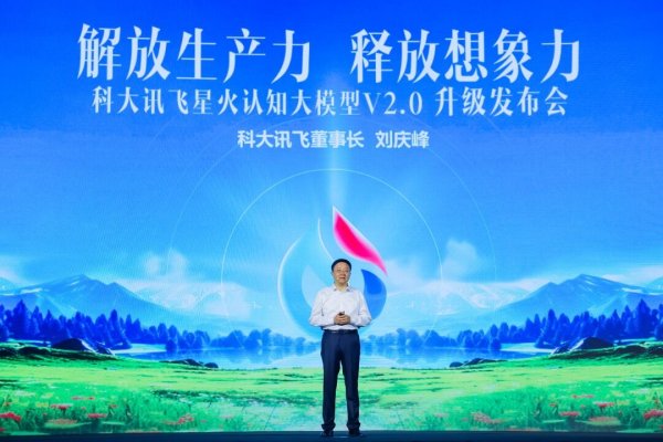 kaiyun平台登录入口面向学生白话老练的星火语伴2.0-开云·Kaiyun(中国)官方网站-科技股份有限公司