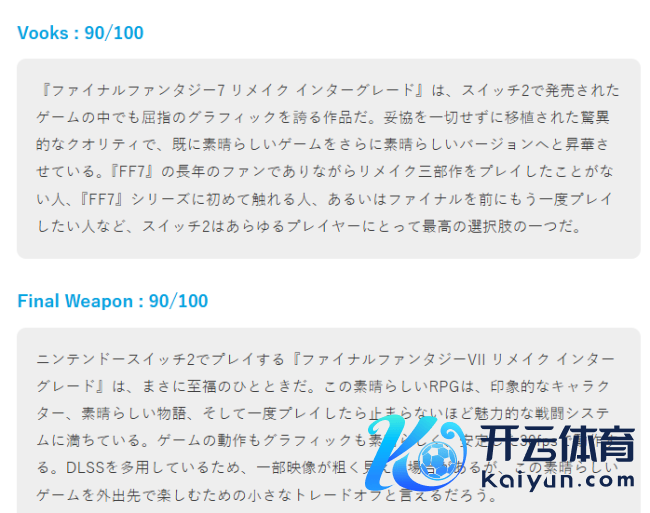 《最终幻思7》重制版登陆 NS 2/Xbox NS 2版画质受到玩家好评