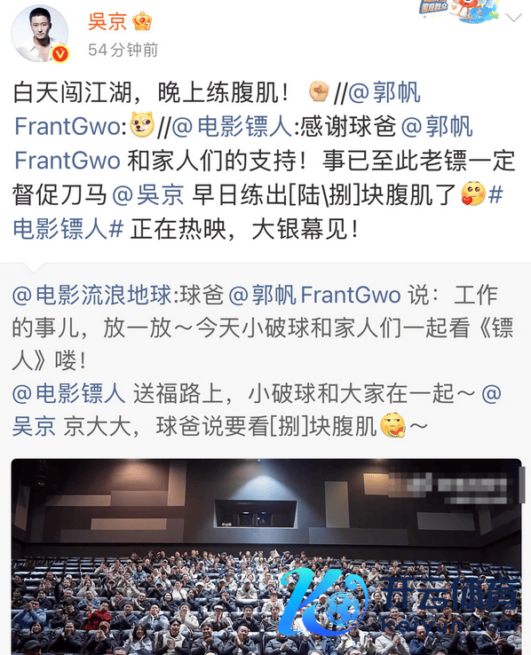 吴京申诉郭帆念念看腹肌：白昼闯江湖晚上练腹肌